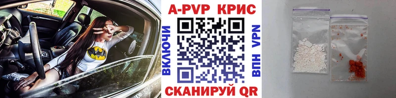 Купить закладку Поронайск ГАШИШ мега как зайти A-PVP МАРИХУАНА Меф Кокаин