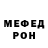 Метадон кристалл Geronimo Gf