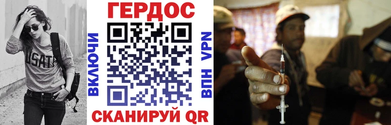 Героин VHQ  Поронайск 