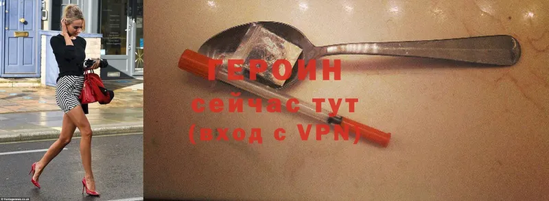 где продают наркотики  Поронайск  Героин Heroin 