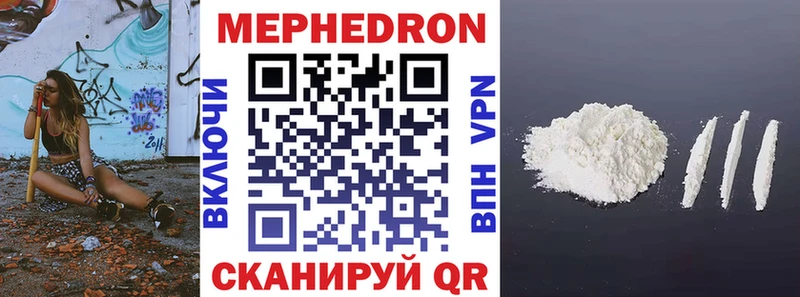Мефедрон кристаллы Поронайск