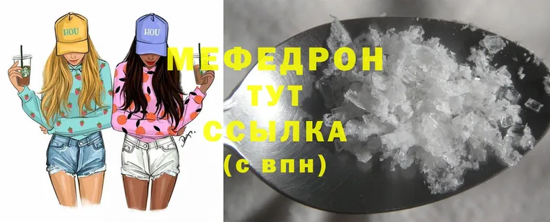 МЕФ mephedrone  Поронайск 