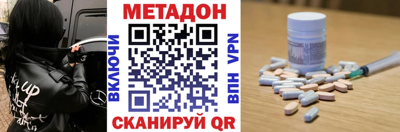 Метадон белоснежный Поронайск